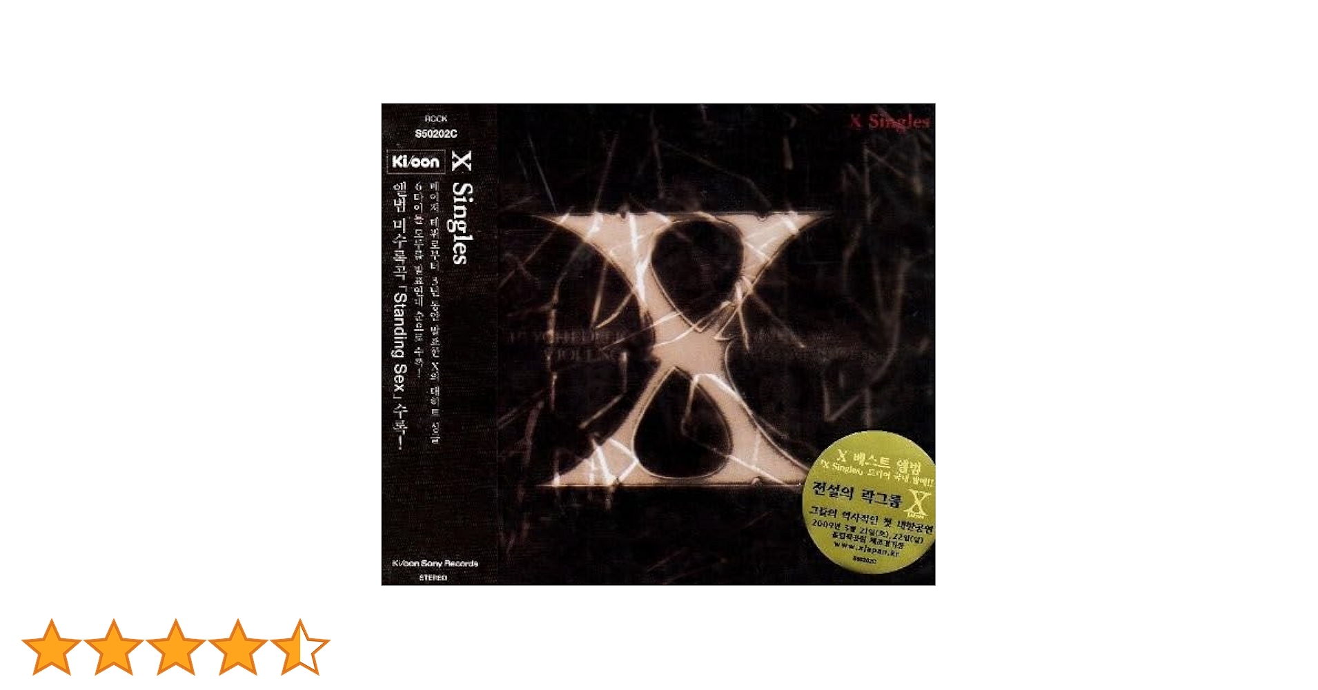 Amazon.co.jp: X Singles: ミュージック
